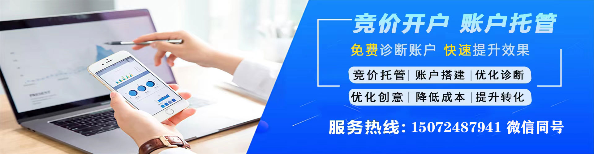 下花园信息流竞价
